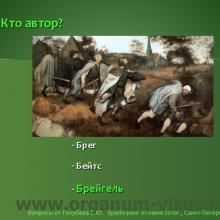 Клуб Знатоков. Брейн Ринг, Brain Ring. Вопросы от Голубева С.Ю. 01 июня 2010 г. Офтальмологический конгресс «Белые ночи-2010» г. Санкт-Петербург, Россия. Офтальмологический портал Орган зрения www.organum-visus.com