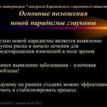 Астахов Ю.С.
