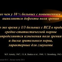 Астахов Ю.С.