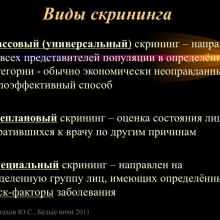 Астахов Ю.С. Ранняя диагностика глаукомы. Доклад. Белые ночи-2011, 01 июня 2011г., Санкт-Петербург, Россия. Astakhov YS Early diagnosis of glaucoma. Академия глаукомы, Academy Glaucoma. Клуб знатоков. Офтальмологический портал Орган зрения www.organum-visus.com